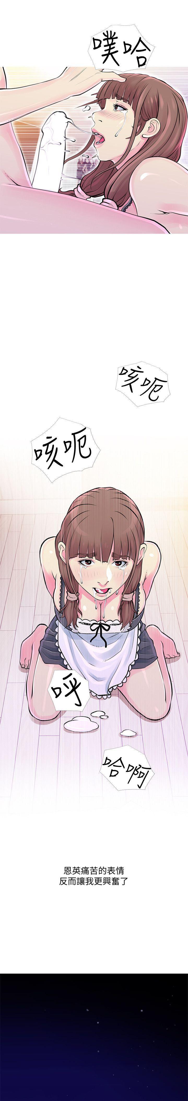 死神h漫画韩漫全集-第32话-我能够理解阿姨吗?无删减无遮挡章节图片 