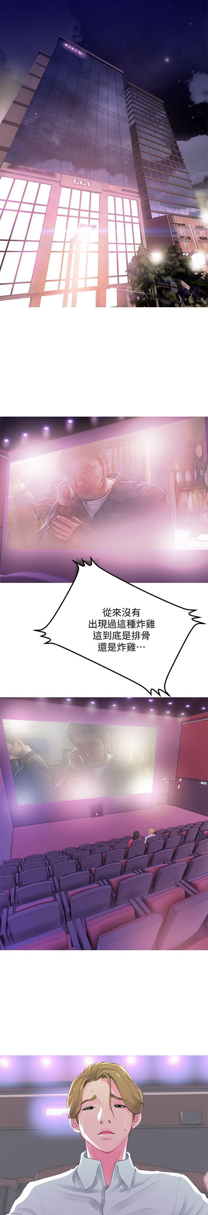 死神h漫画韩漫全集-第32话-我能够理解阿姨吗?无删减无遮挡章节图片 