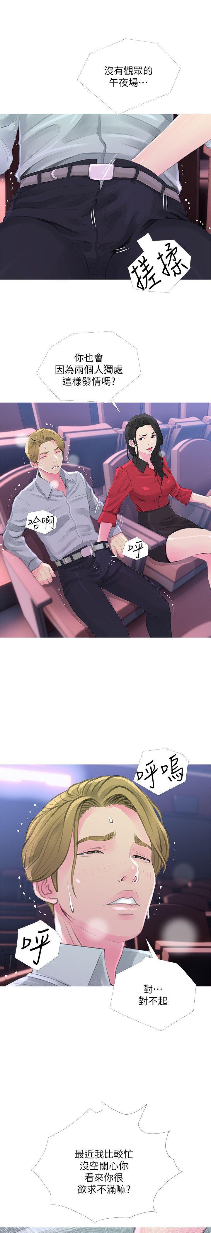 死神h漫画韩漫全集-第32话-我能够理解阿姨吗?无删减无遮挡章节图片 