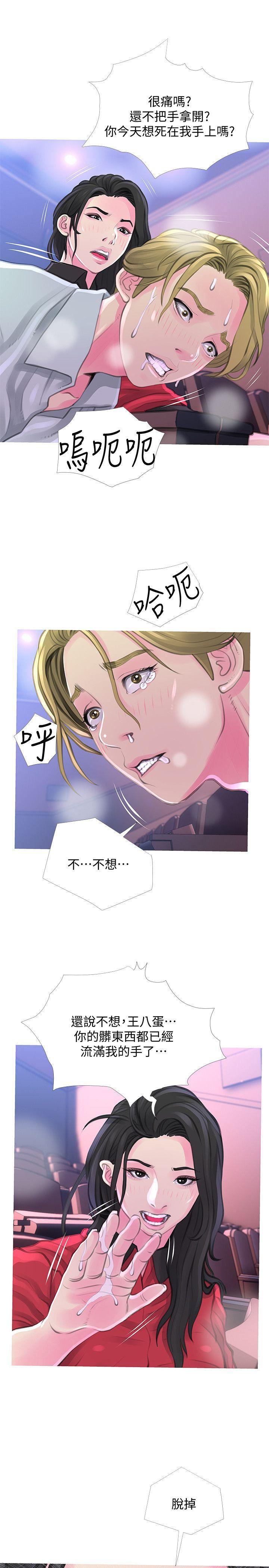 死神h漫画韩漫全集-第32话-我能够理解阿姨吗?无删减无遮挡章节图片 