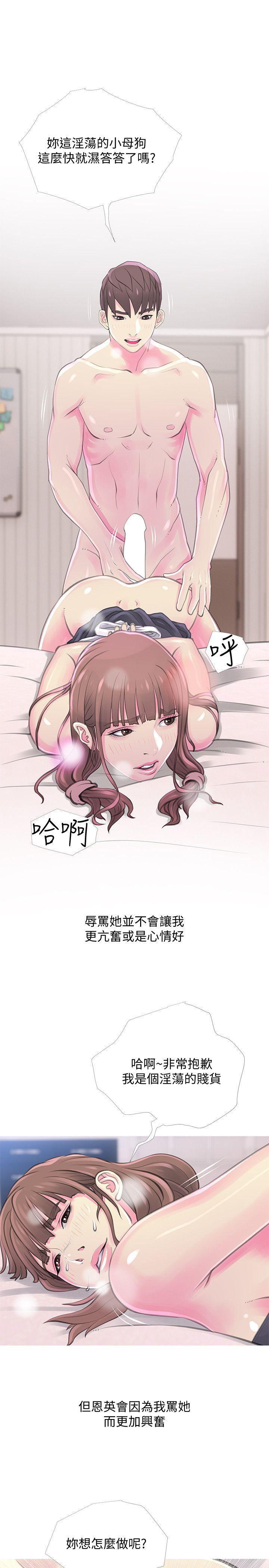 死神h漫画韩漫全集-第32话-我能够理解阿姨吗?无删减无遮挡章节图片 