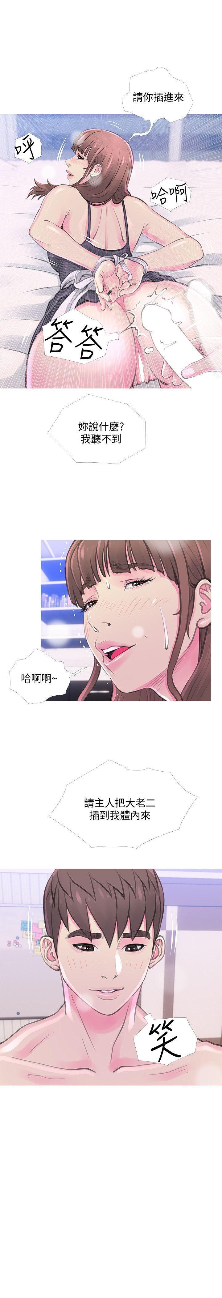 死神h漫画韩漫全集-第32话-我能够理解阿姨吗?无删减无遮挡章节图片 
