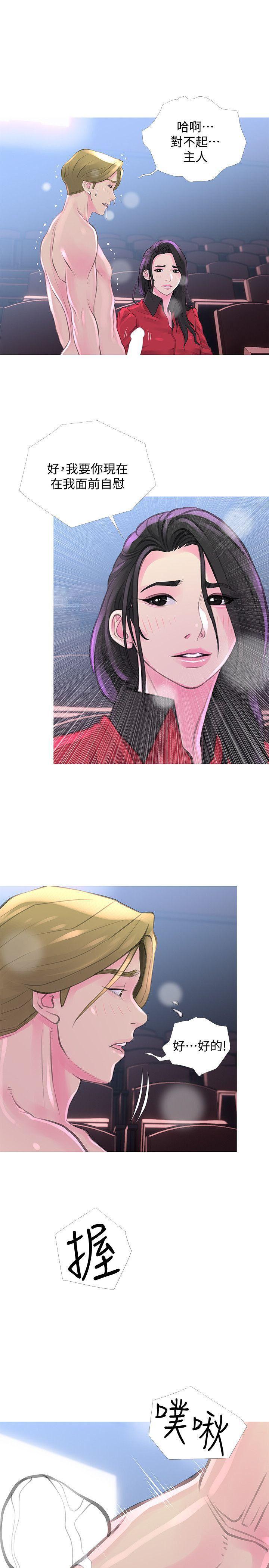 死神h漫画韩漫全集-第32话-我能够理解阿姨吗?无删减无遮挡章节图片 