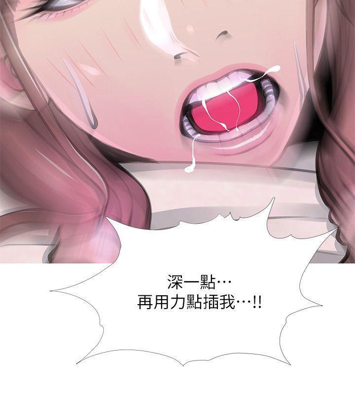 死神h漫画韩漫全集-第32话-我能够理解阿姨吗?无删减无遮挡章节图片 