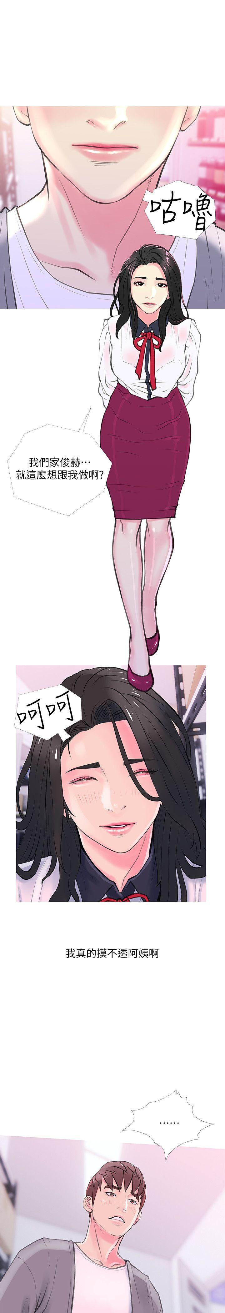 死神h漫画韩漫全集-第34话-H摩铁2307号，你先去洗澡无删减无遮挡章节图片 