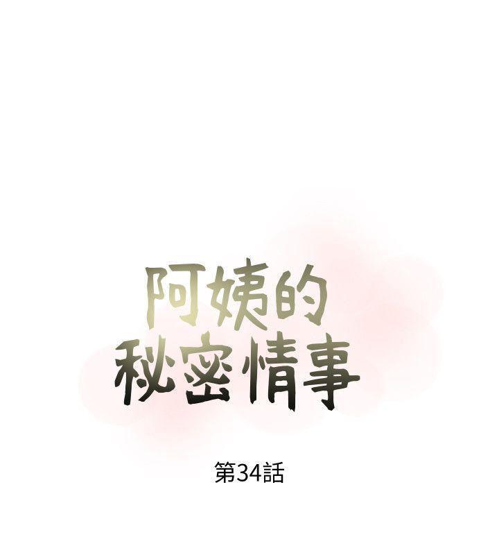 死神h漫画韩漫全集-第34话-H摩铁2307号，你先去洗澡无删减无遮挡章节图片 