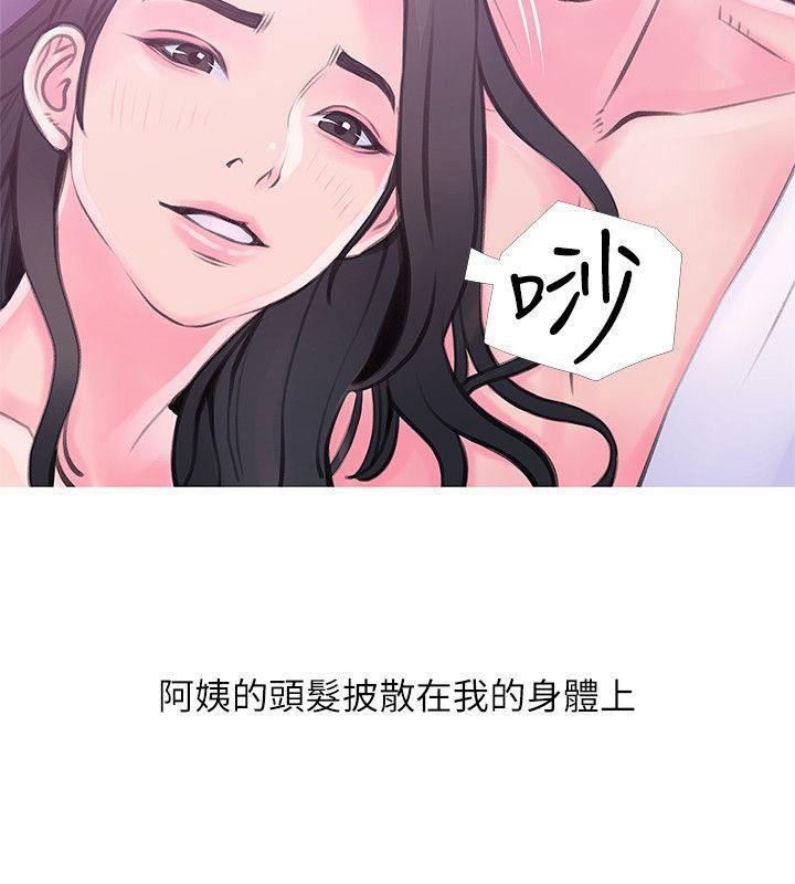 死神h漫画韩漫全集-第34话-H摩铁2307号，你先去洗澡无删减无遮挡章节图片 
