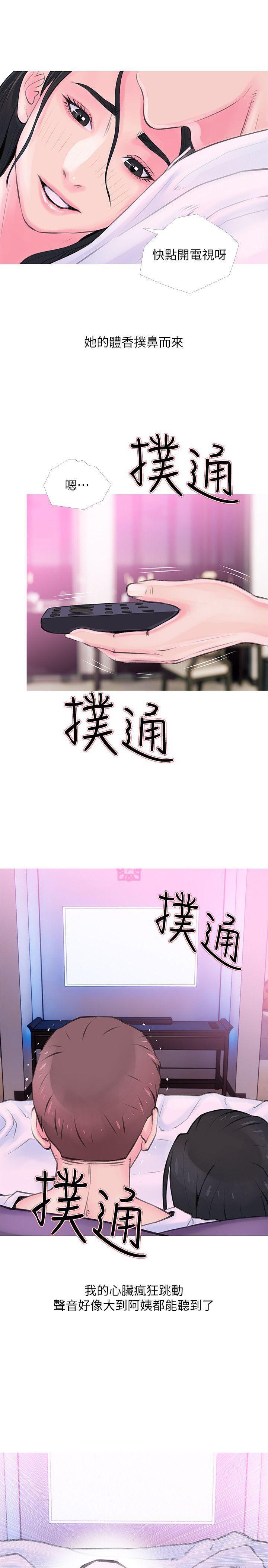 死神h漫画韩漫全集-第34话-H摩铁2307号，你先去洗澡无删减无遮挡章节图片 