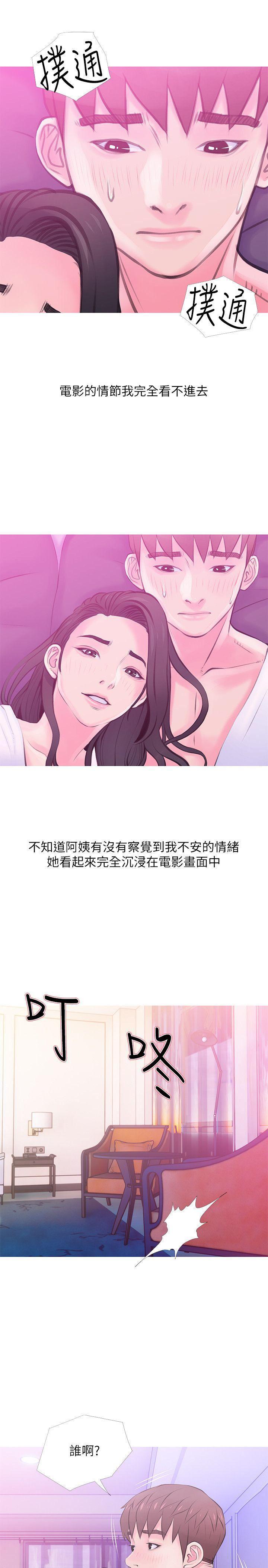 死神h漫画韩漫全集-第34话-H摩铁2307号，你先去洗澡无删减无遮挡章节图片 