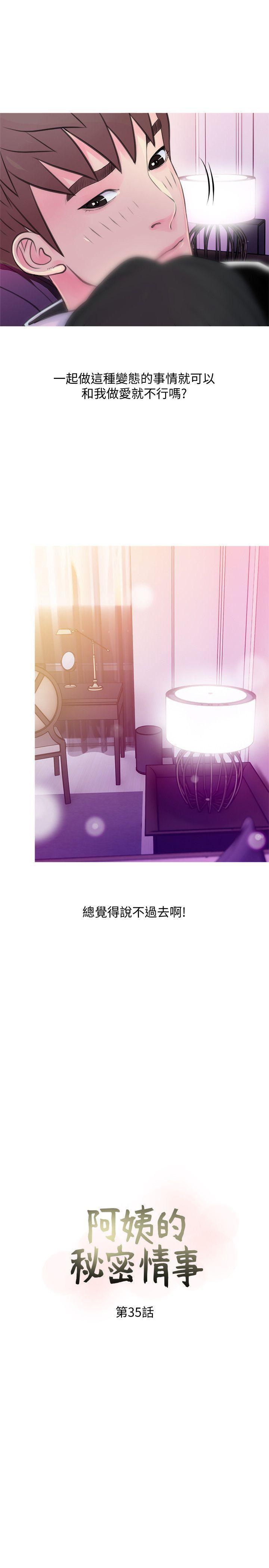 死神h漫画韩漫全集-第35话-进入实战的俊赫无删减无遮挡章节图片 