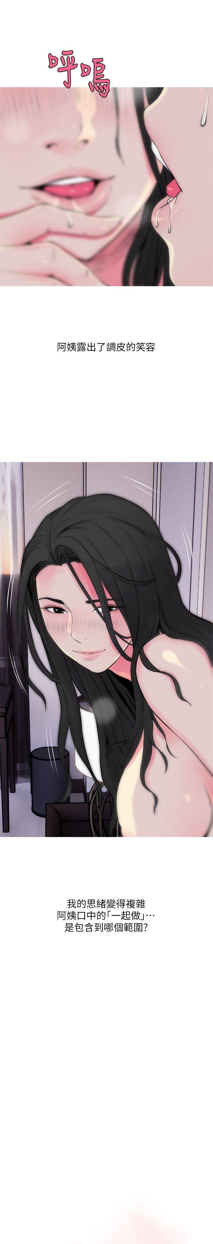 死神h漫画韩漫全集-第36话-恩英学习的东西无删减无遮挡章节图片 