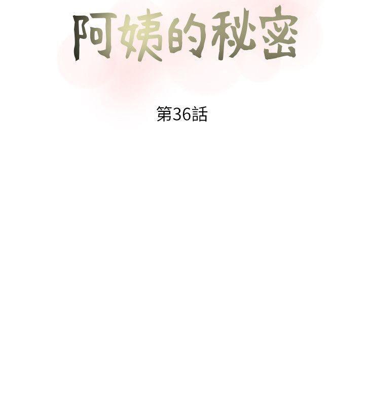 死神h漫画韩漫全集-第36话-恩英学习的东西无删减无遮挡章节图片 