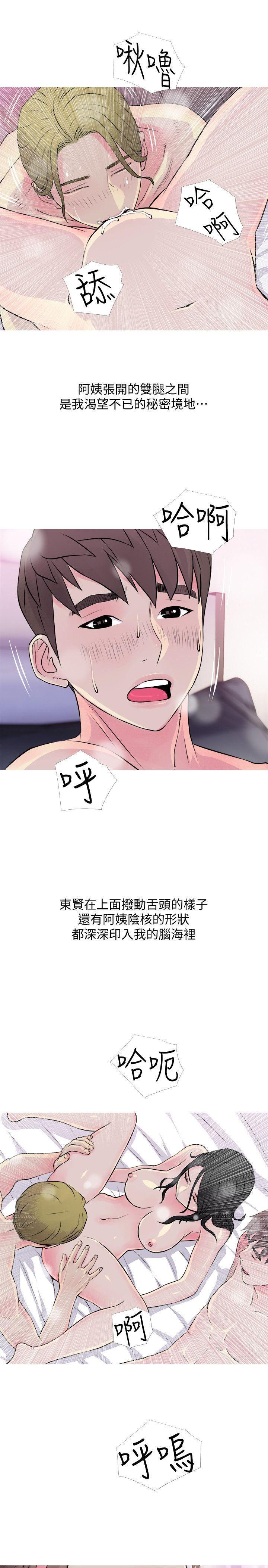 死神h漫画韩漫全集-第36话-恩英学习的东西无删减无遮挡章节图片 