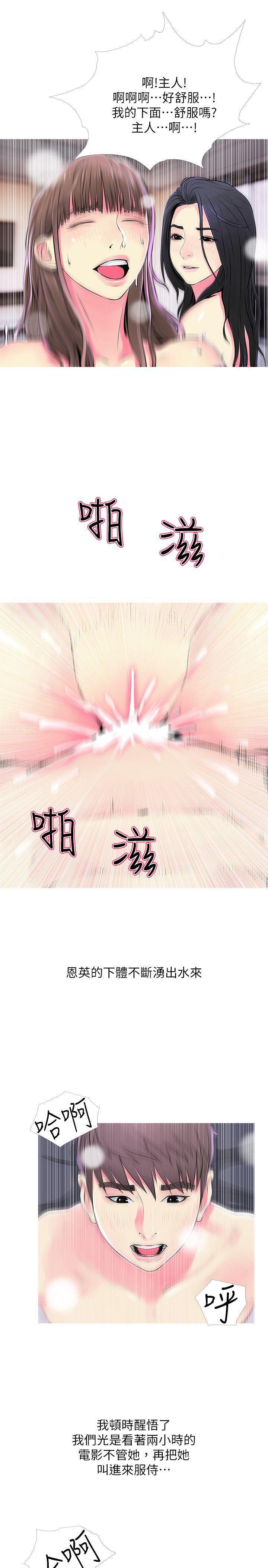死神h漫画韩漫全集-第37话-享受支配快感的阿姨无删减无遮挡章节图片 