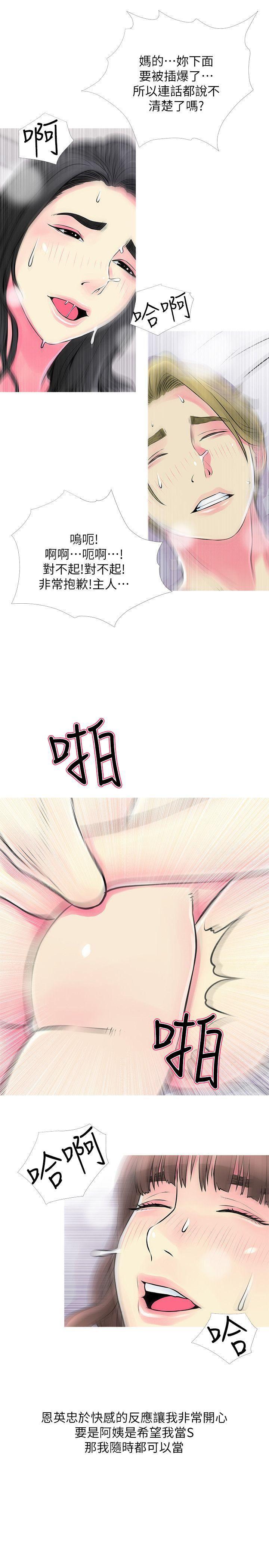 死神h漫画韩漫全集-第37话-享受支配快感的阿姨无删减无遮挡章节图片 