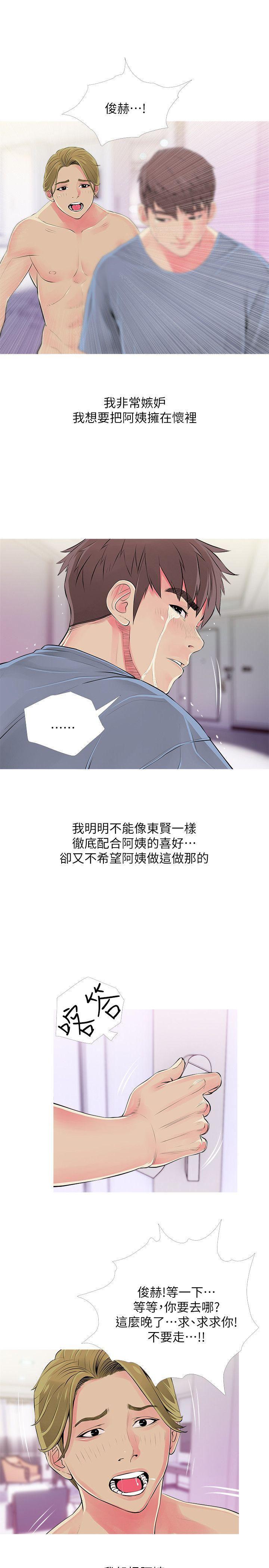 死神h漫画韩漫全集-第38话-混乱的俊赫无删减无遮挡章节图片 