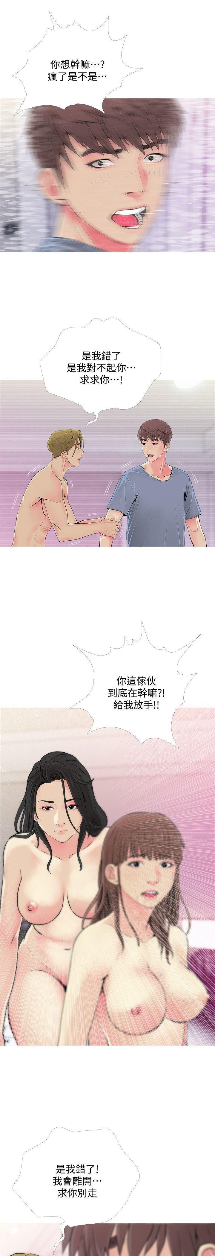 死神h漫画韩漫全集-第38话-混乱的俊赫无删减无遮挡章节图片 