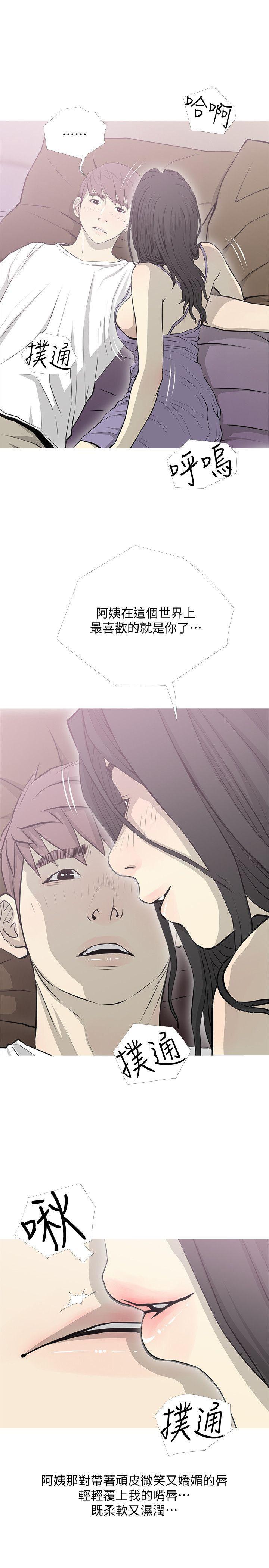 死神h漫画韩漫全集-第39话-要不要和阿姨一起睡?无删减无遮挡章节图片 