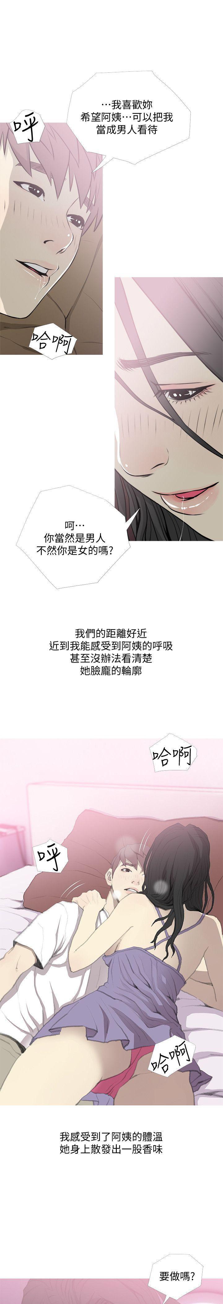 死神h漫画韩漫全集-第40话-梦寐以求的一刻无删减无遮挡章节图片 