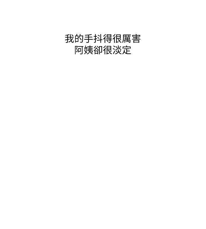 死神h漫画韩漫全集-第40话-梦寐以求的一刻无删减无遮挡章节图片 