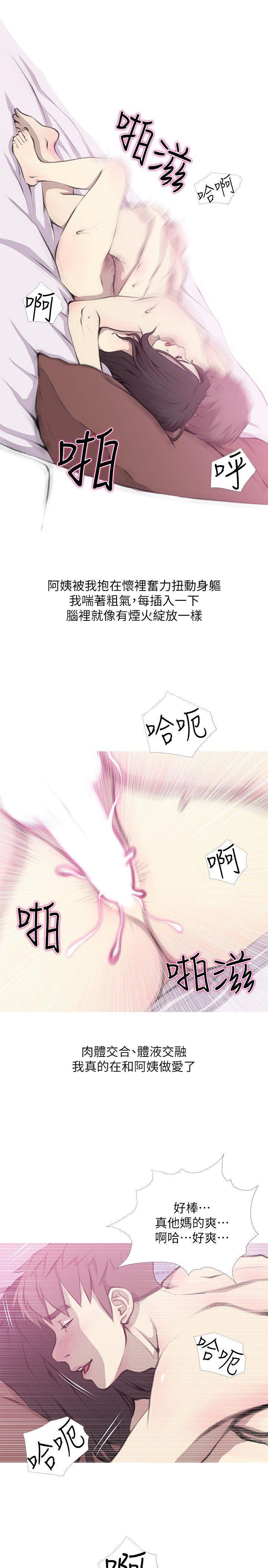 死神h漫画韩漫全集-第40话-梦寐以求的一刻无删减无遮挡章节图片 