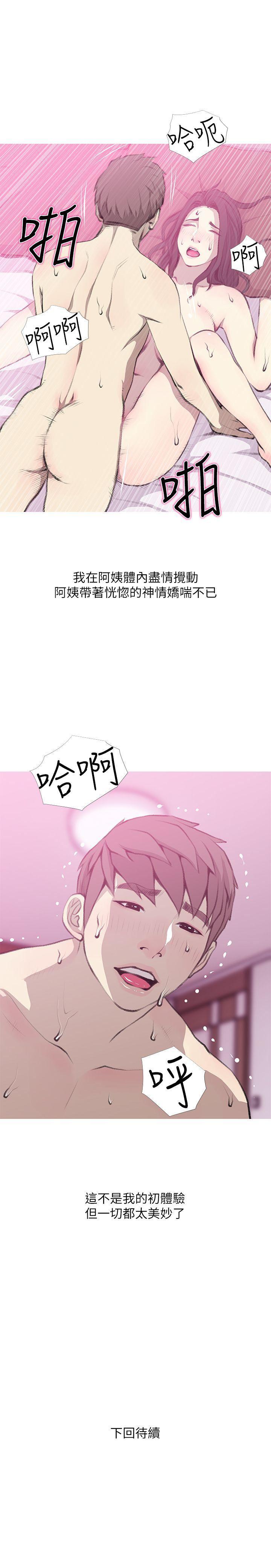 死神h漫画韩漫全集-第40话-梦寐以求的一刻无删减无遮挡章节图片 