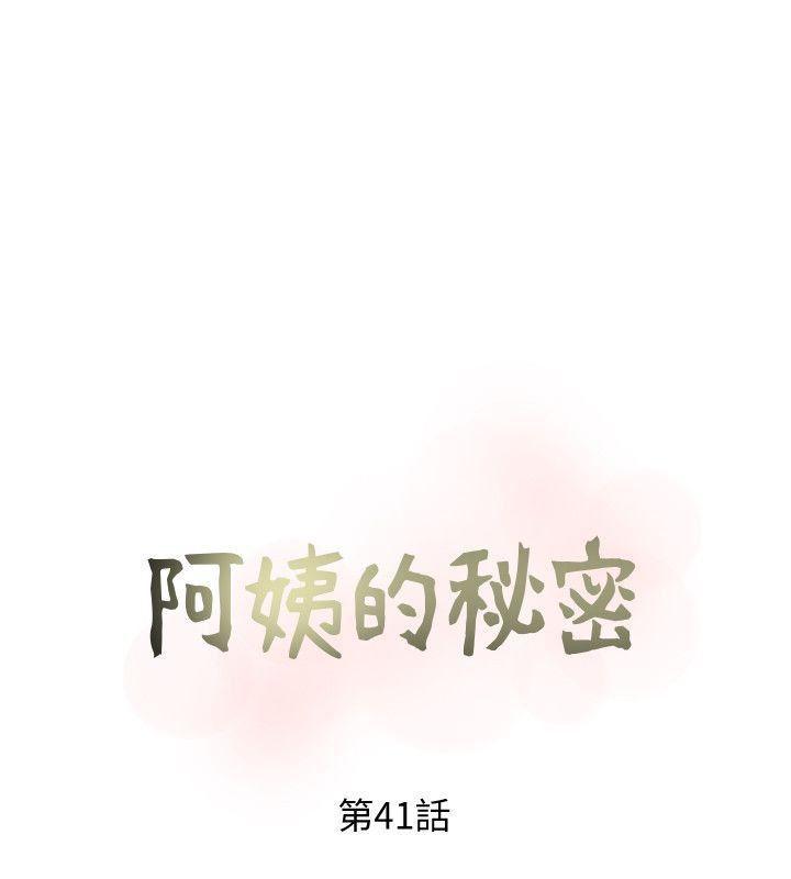死神h漫画韩漫全集-第41话-作为一个女人的告白无删减无遮挡章节图片 