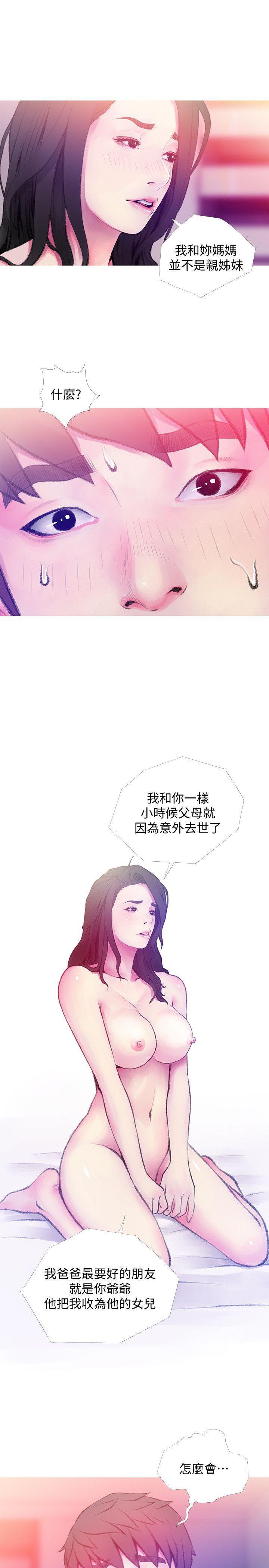死神h漫画韩漫全集-第41话-作为一个女人的告白无删减无遮挡章节图片 