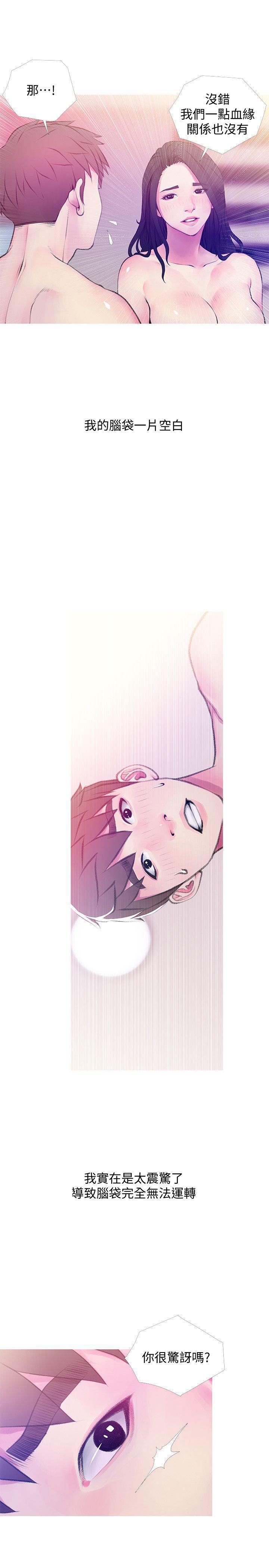 死神h漫画韩漫全集-第41话-作为一个女人的告白无删减无遮挡章节图片 