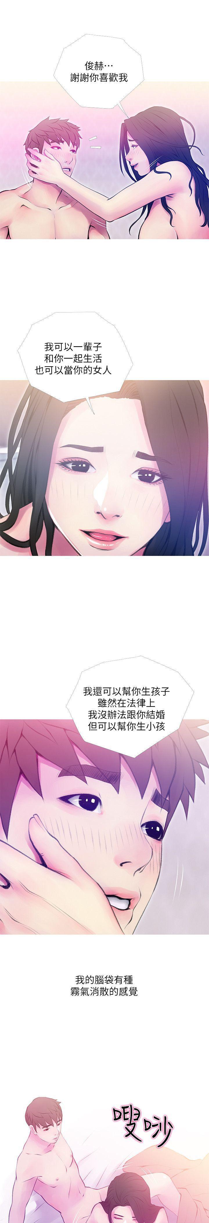 死神h漫画韩漫全集-第41话-作为一个女人的告白无删减无遮挡章节图片 