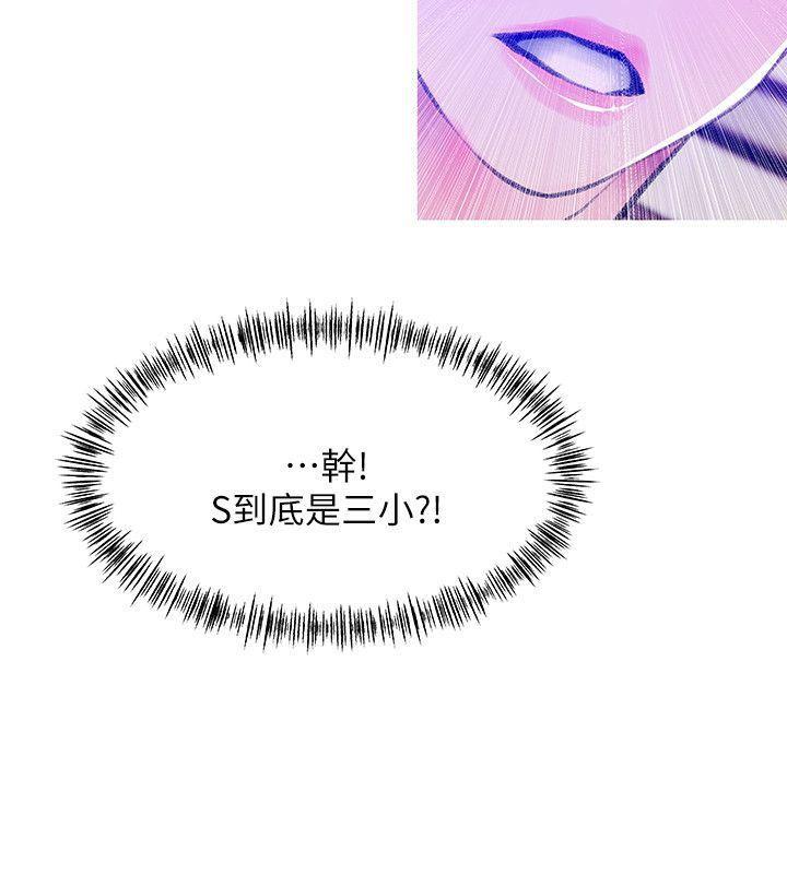 死神h漫画韩漫全集-第41话-作为一个女人的告白无删减无遮挡章节图片 