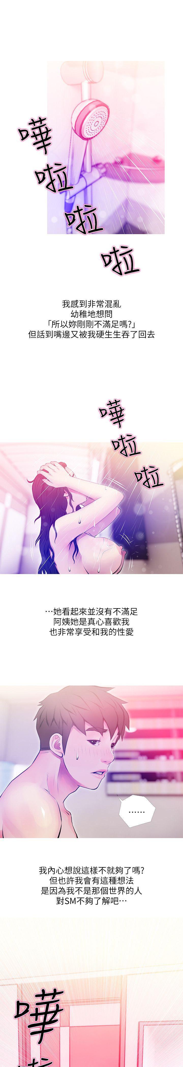 死神h漫画韩漫全集-第41话-作为一个女人的告白无删减无遮挡章节图片 
