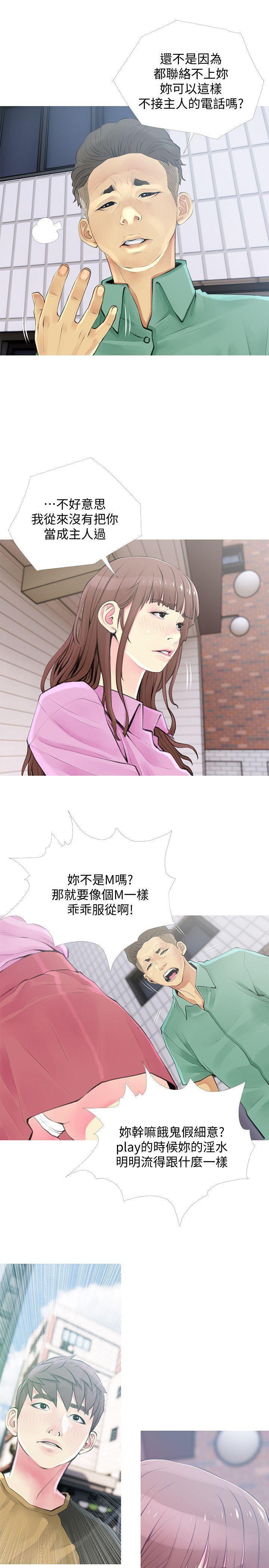 死神h漫画韩漫全集-第42话-在路边被侵犯的恩英无删减无遮挡章节图片 