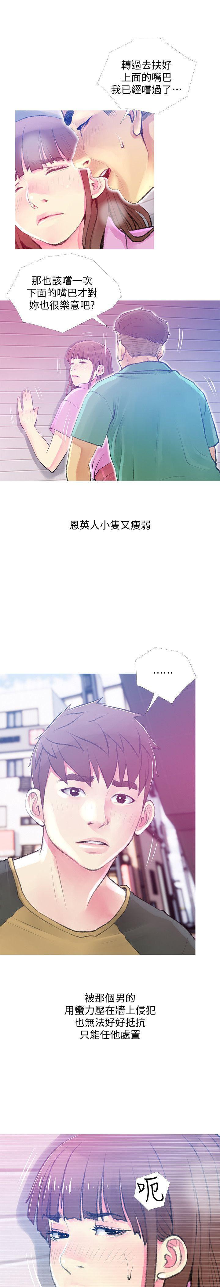 死神h漫画韩漫全集-第42话-在路边被侵犯的恩英无删减无遮挡章节图片 