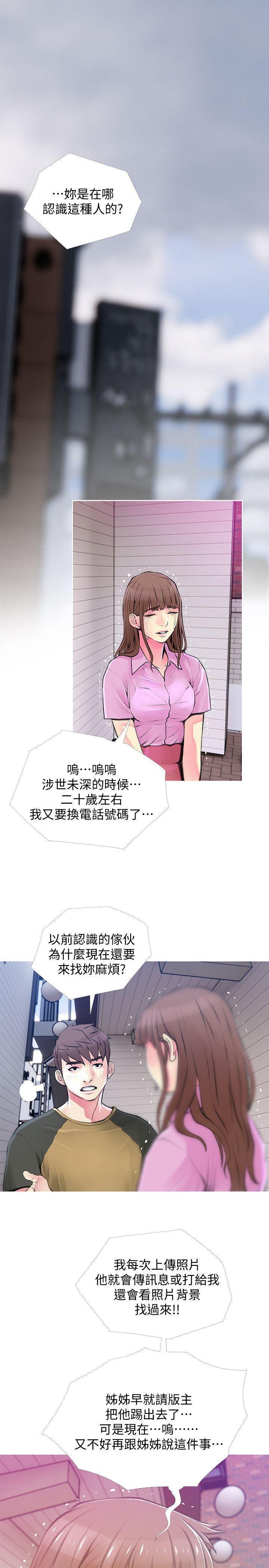 死神h漫画韩漫全集-第42话-在路边被侵犯的恩英无删减无遮挡章节图片 