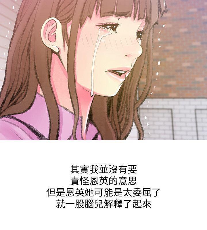 死神h漫画韩漫全集-第42话-在路边被侵犯的恩英无删减无遮挡章节图片 