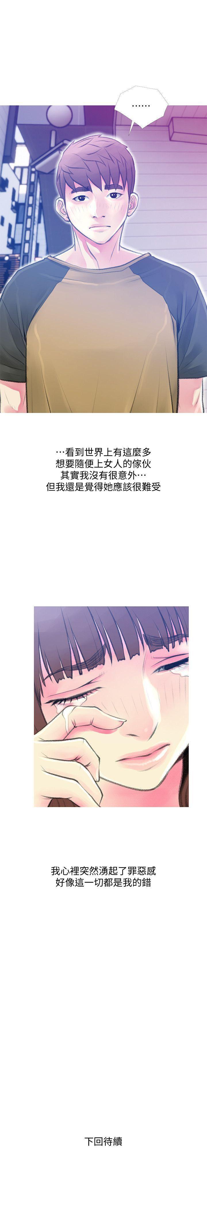 死神h漫画韩漫全集-第42话-在路边被侵犯的恩英无删减无遮挡章节图片 