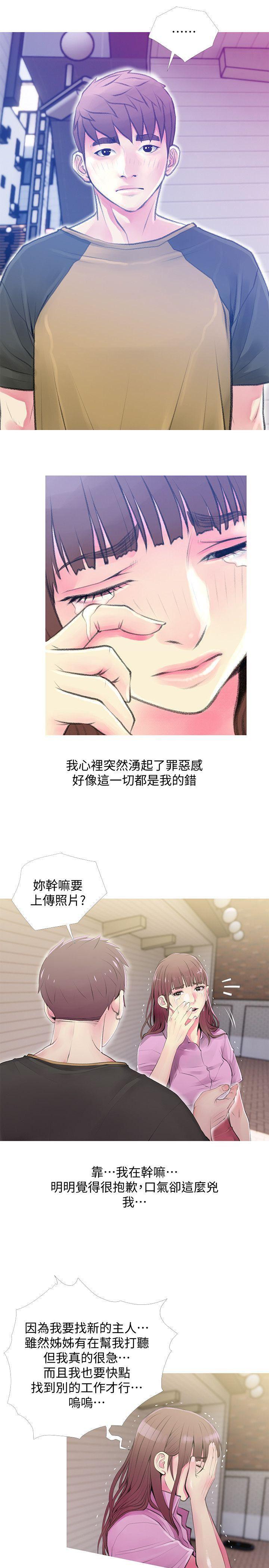 死神h漫画韩漫全集-第43话-阿姨，妳在吃醋吗?无删减无遮挡章节图片 