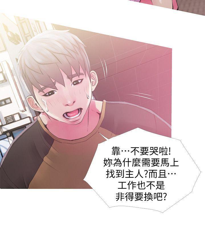 死神h漫画韩漫全集-第43话-阿姨，妳在吃醋吗?无删减无遮挡章节图片 