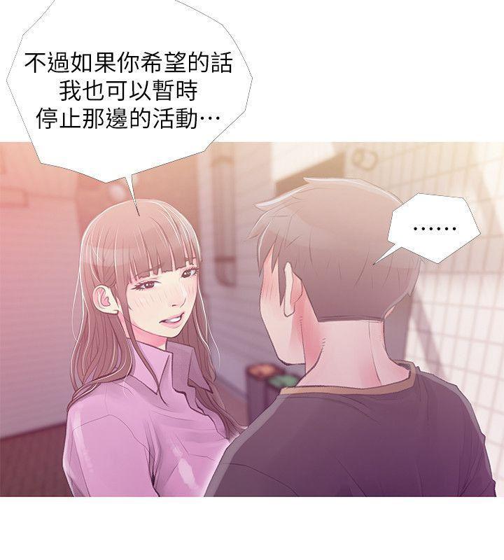 死神h漫画韩漫全集-第43话-阿姨，妳在吃醋吗?无删减无遮挡章节图片 