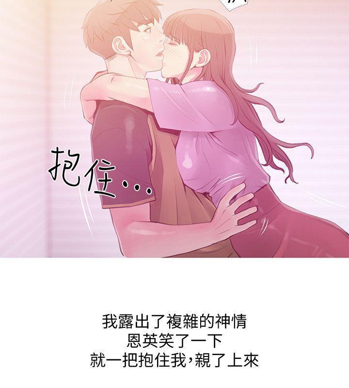 死神h漫画韩漫全集-第43话-阿姨，妳在吃醋吗?无删减无遮挡章节图片 