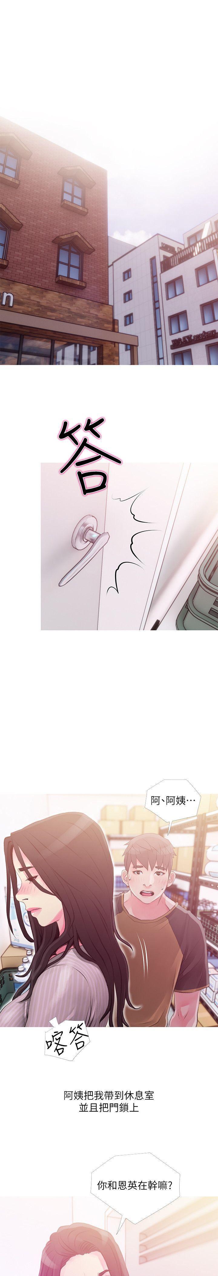 死神h漫画韩漫全集-第43话-阿姨，妳在吃醋吗?无删减无遮挡章节图片 