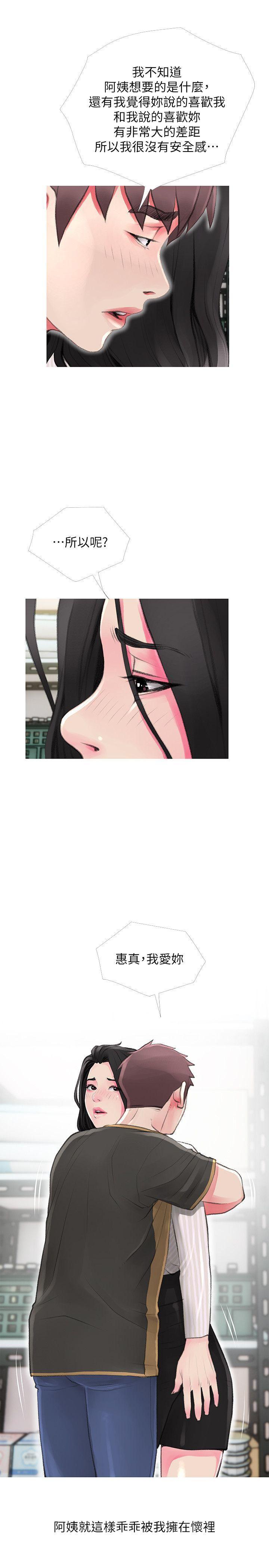 死神h漫画韩漫全集-第44话-阿姨&hellip;不对&hellip;惠真无删减无遮挡章节图片 