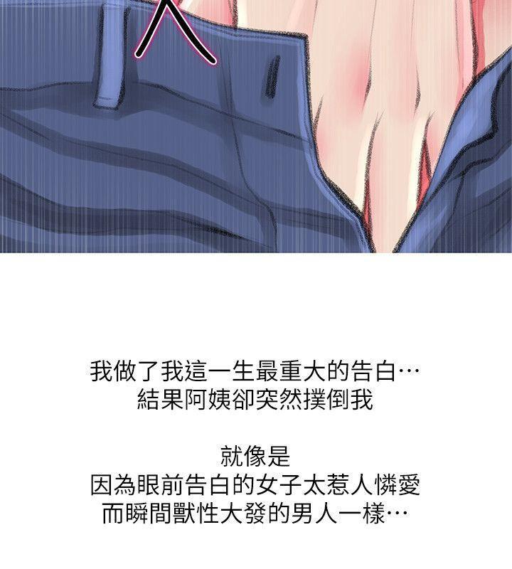 死神h漫画韩漫全集-第44话-阿姨&hellip;不对&hellip;惠真无删减无遮挡章节图片 