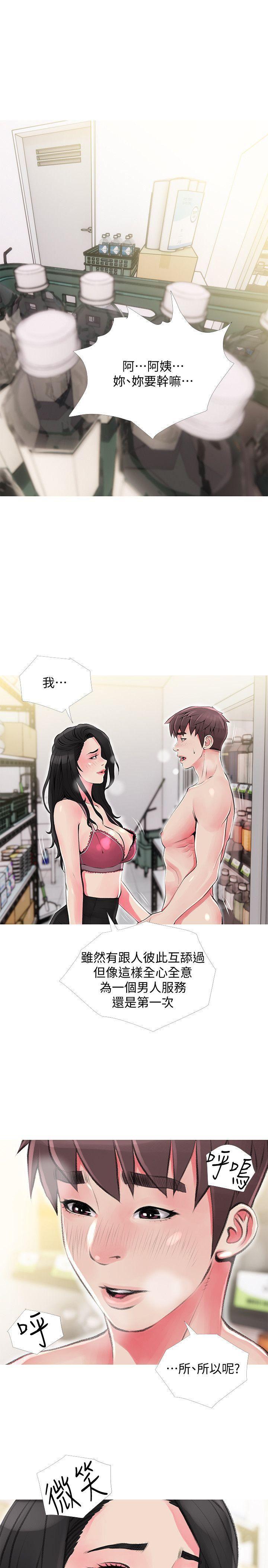 死神h漫画韩漫全集-第44话-阿姨&hellip;不对&hellip;惠真无删减无遮挡章节图片 