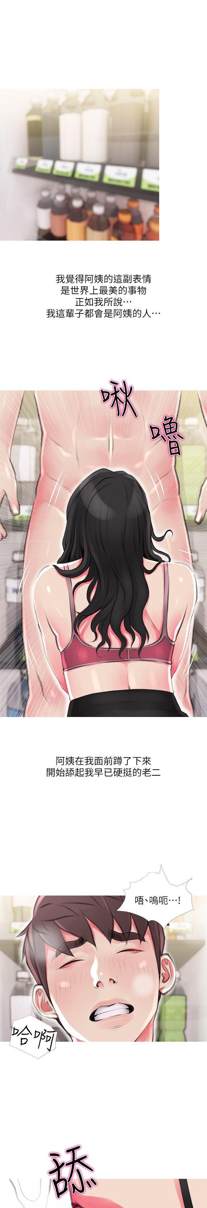 死神h漫画韩漫全集-第44话-阿姨&hellip;不对&hellip;惠真无删减无遮挡章节图片 