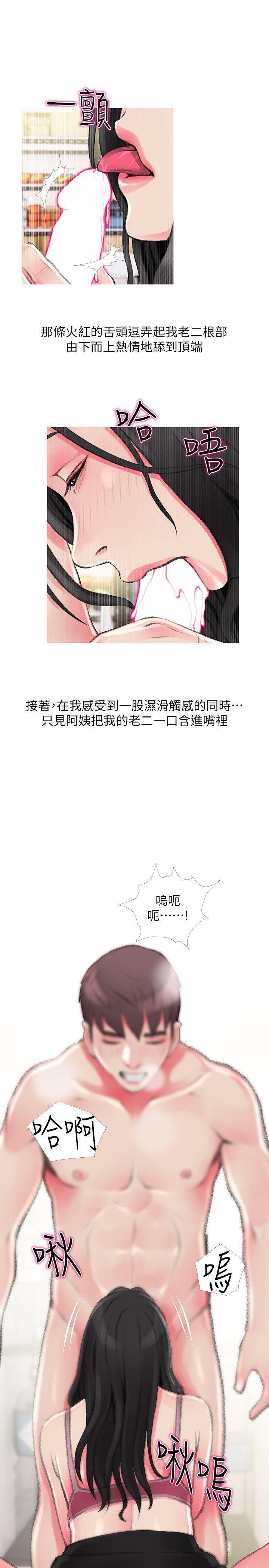 死神h漫画韩漫全集-第44话-阿姨&hellip;不对&hellip;惠真无删减无遮挡章节图片 