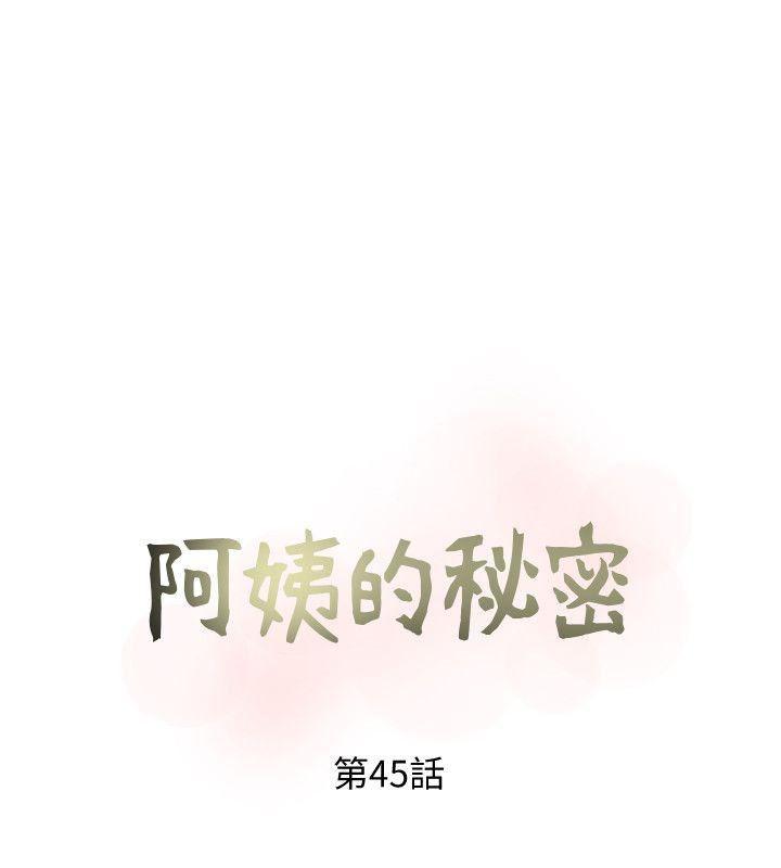 死神h漫画韩漫全集-第45话-和陌生女子上床的俊赫无删减无遮挡章节图片 