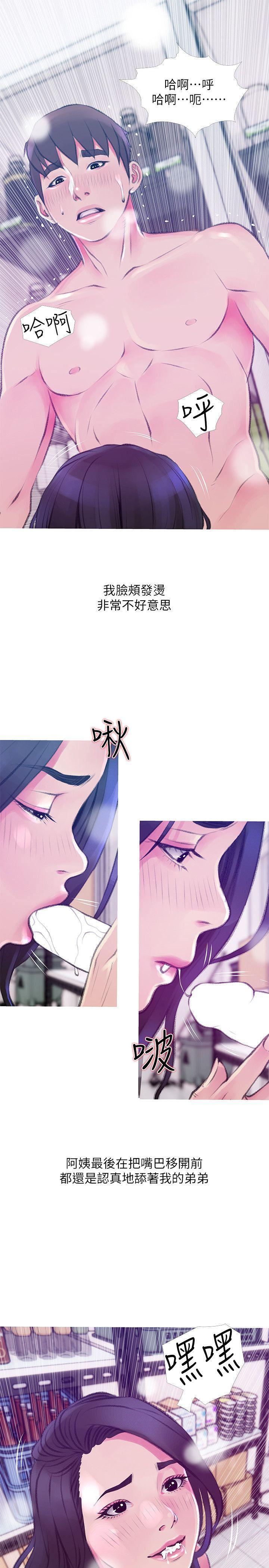 死神h漫画韩漫全集-第45话-和陌生女子上床的俊赫无删减无遮挡章节图片 