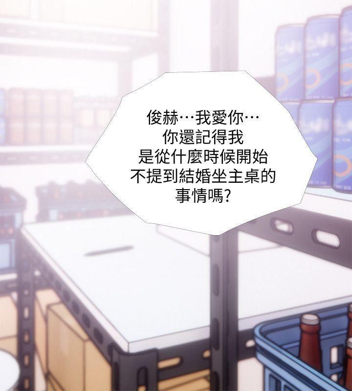 死神h漫画韩漫全集-第45话-和陌生女子上床的俊赫无删减无遮挡章节图片 